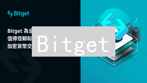 Bitget：3招教你如何在加密货币寒冬中稳健盈利？