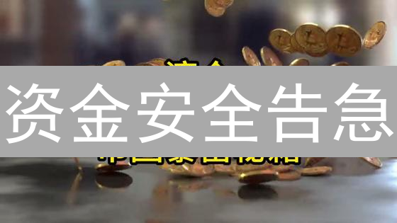 资金安全告急？Bithumb 交易所回滚机制大揭秘！