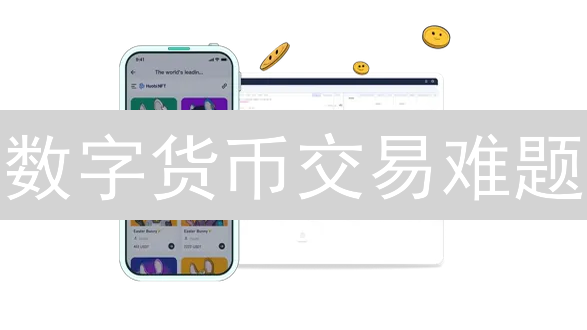 数字货币交易难题？欧易 Bybit APP 下载指南全解！