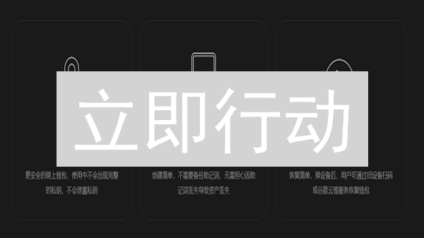 立即行动：安全导入OKX私钥，掌控你的加密资产！